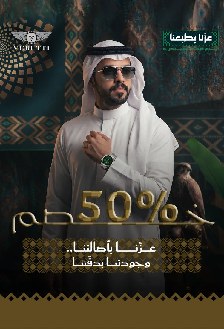 Verutti luxury watches and eyewear in a premium Saudi lifestyle scene