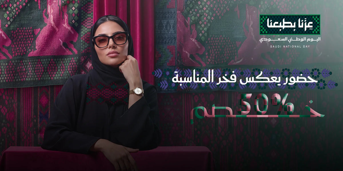 Verutti Saudi National Day 2026 offer featuring luxury watches and sunglasses