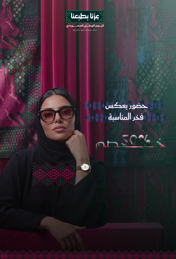 Verutti Saudi National Day 2026 offer featuring luxury watches and sunglasses